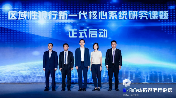 配资门户网站 人工智能科技进阶，金融业数智化转型探索新路径