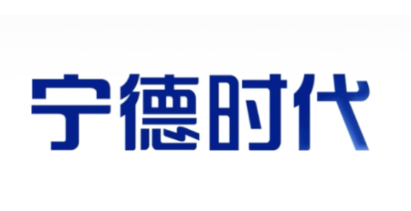 配资门户app官方版 资本盛宴开场，全球顶配资金“抱团”宁德时代
